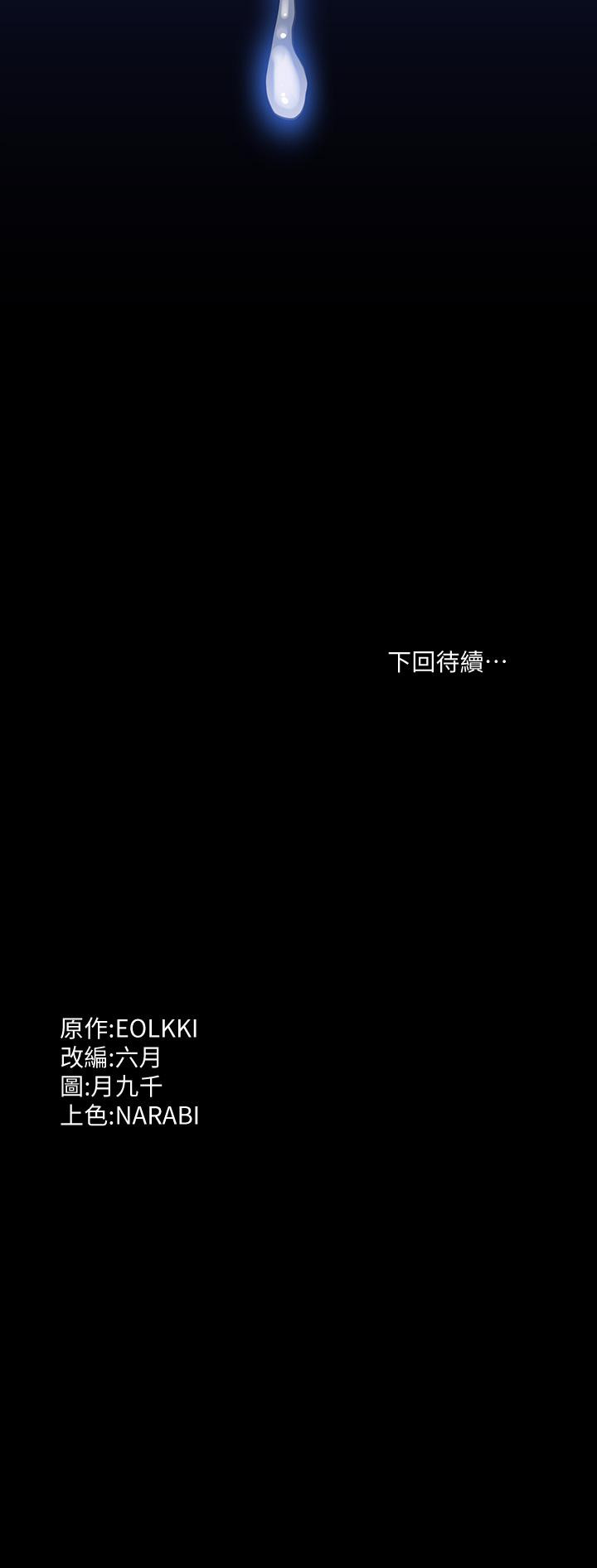 《萬能履歷表》漫画 第16話-爽到抗拒不了的野炮