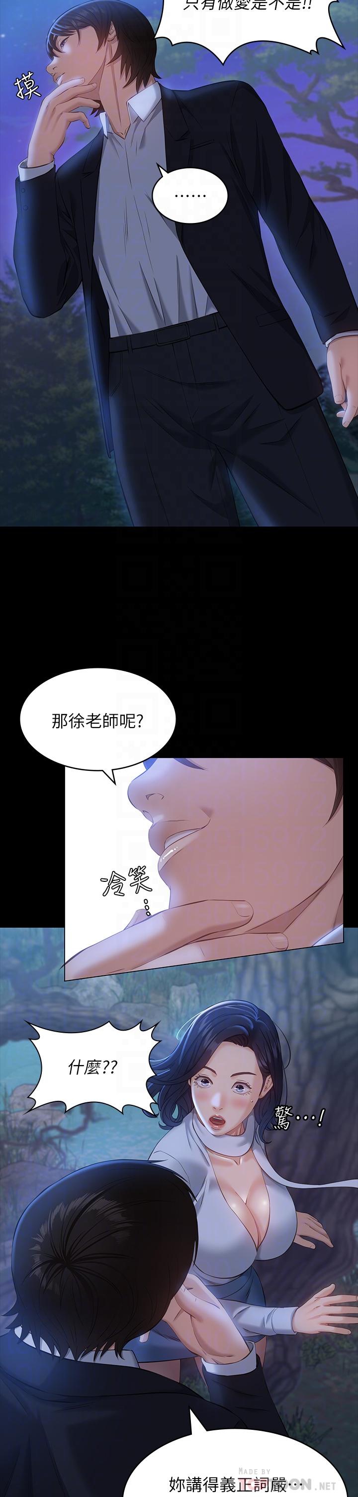 《萬能履歷表》漫画 第16話-爽到抗拒不了的野炮