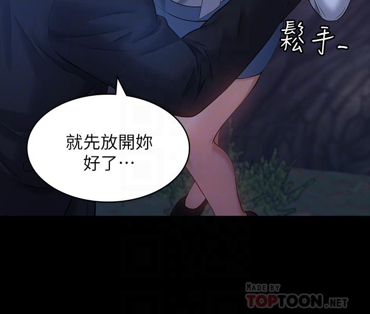 《萬能履歷表》漫画 第16話-爽到抗拒不了的野炮