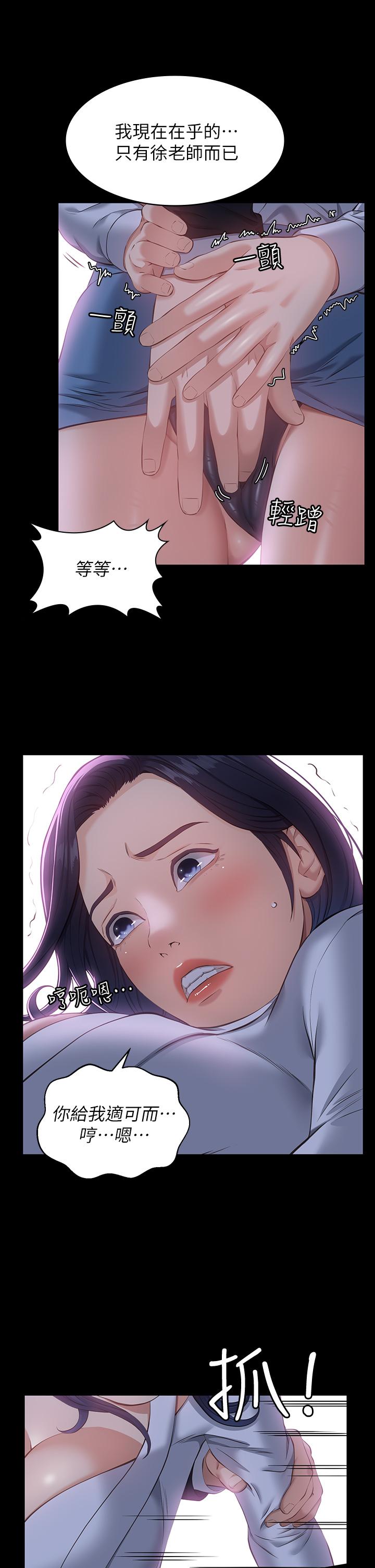 《萬能履歷表》漫画 第16話-爽到抗拒不了的野炮