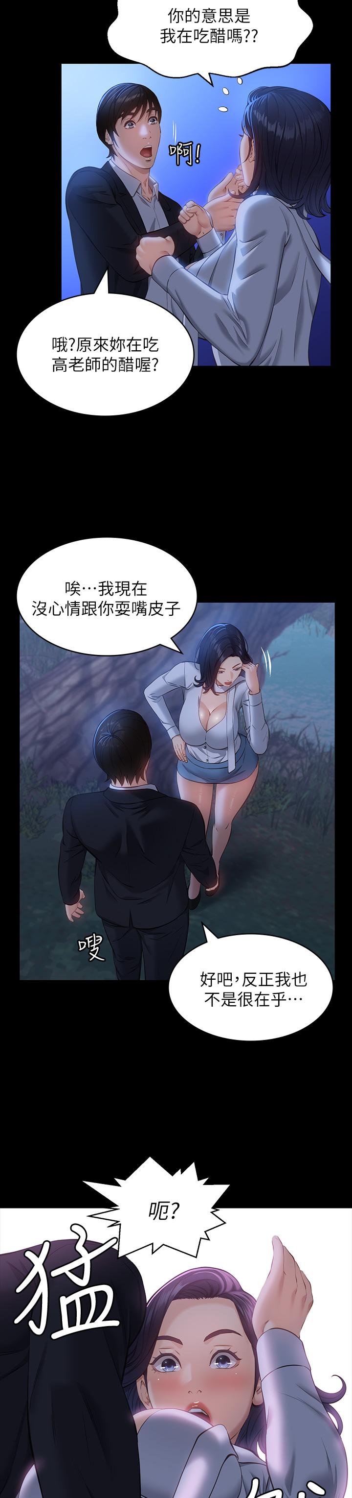 《萬能履歷表》漫画 第16話-爽到抗拒不了的野炮