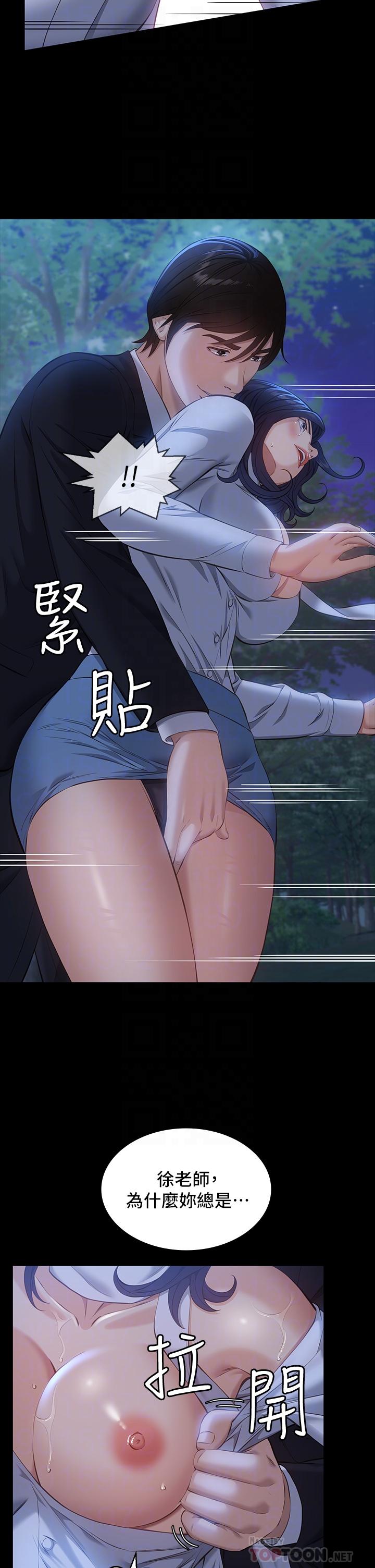 《萬能履歷表》漫画 第16話-爽到抗拒不了的野炮