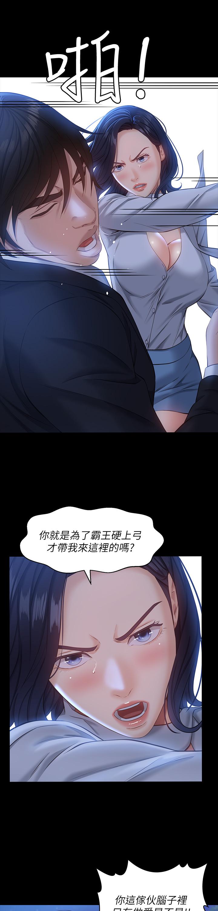 《萬能履歷表》漫画 第16話-爽到抗拒不了的野炮