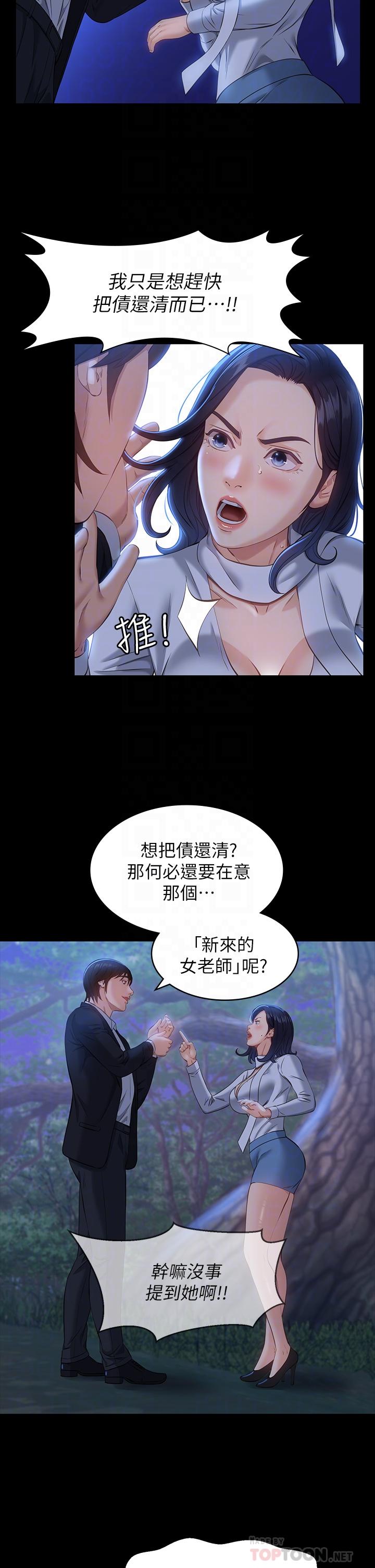 《萬能履歷表》漫画 第16話-爽到抗拒不了的野炮