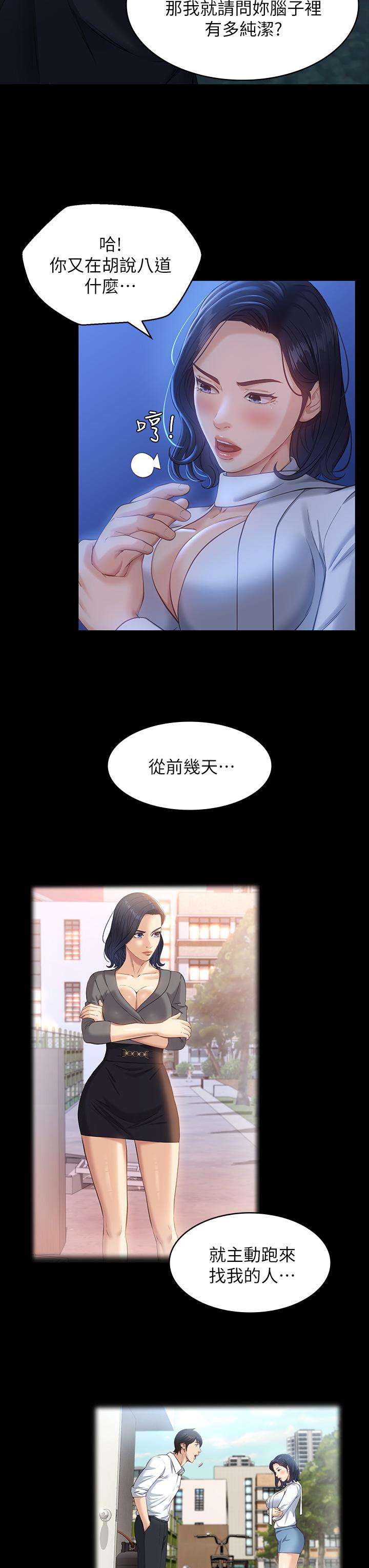 《萬能履歷表》漫画 第16話-爽到抗拒不了的野炮