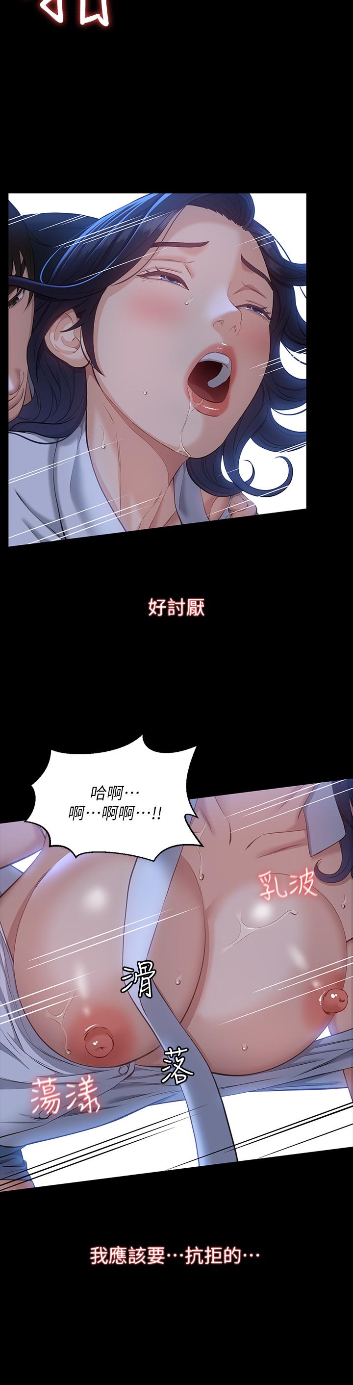 《萬能履歷表》漫画 第16話-爽到抗拒不了的野炮