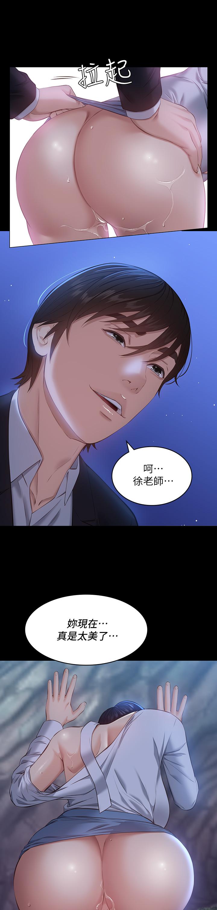 《萬能履歷表》漫画 第16話-爽到抗拒不了的野炮
