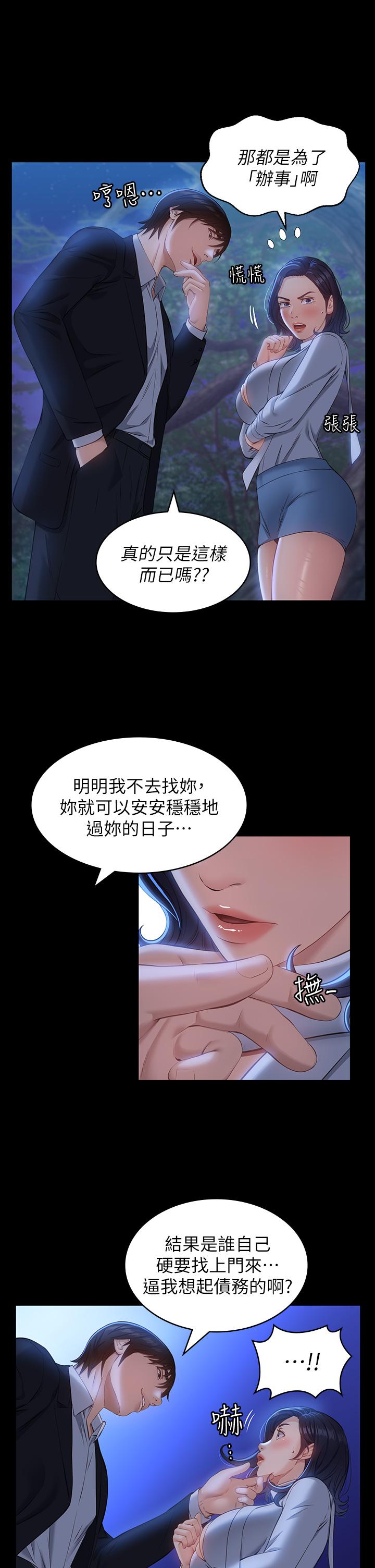 《萬能履歷表》漫画 第16話-爽到抗拒不了的野炮