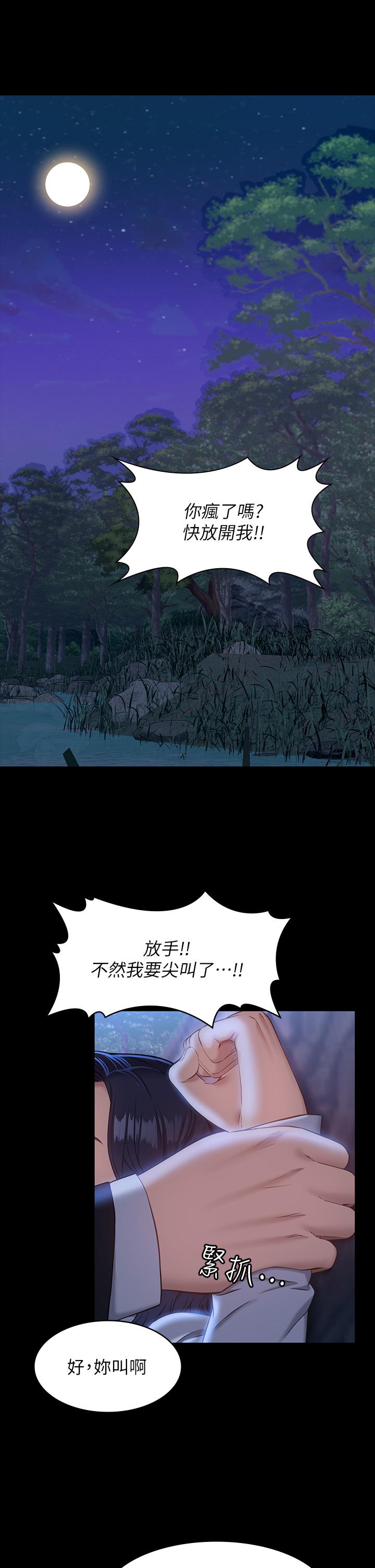 《萬能履歷表》漫画 第16話-爽到抗拒不了的野炮