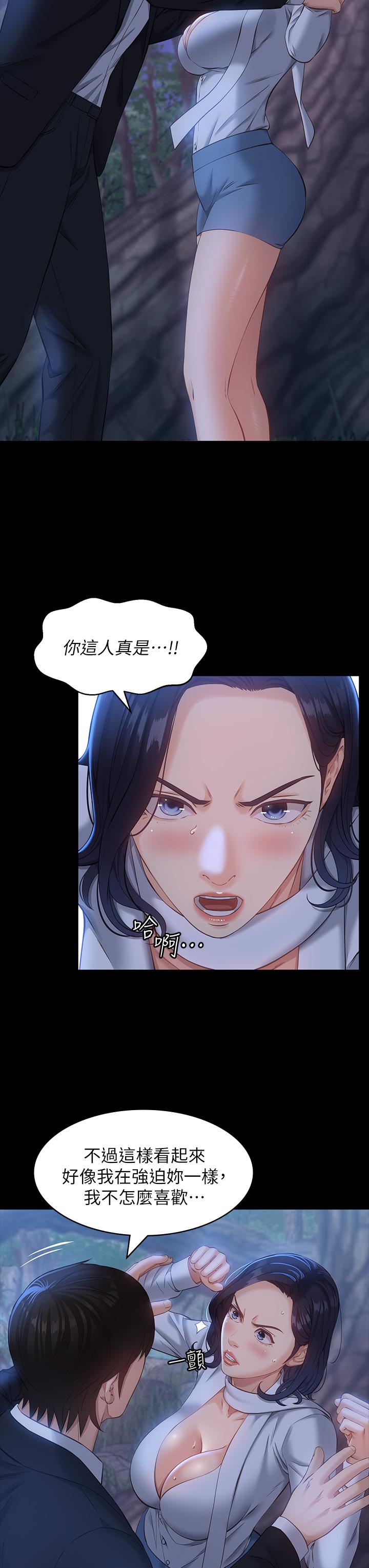 《萬能履歷表》漫画 第16話-爽到抗拒不了的野炮