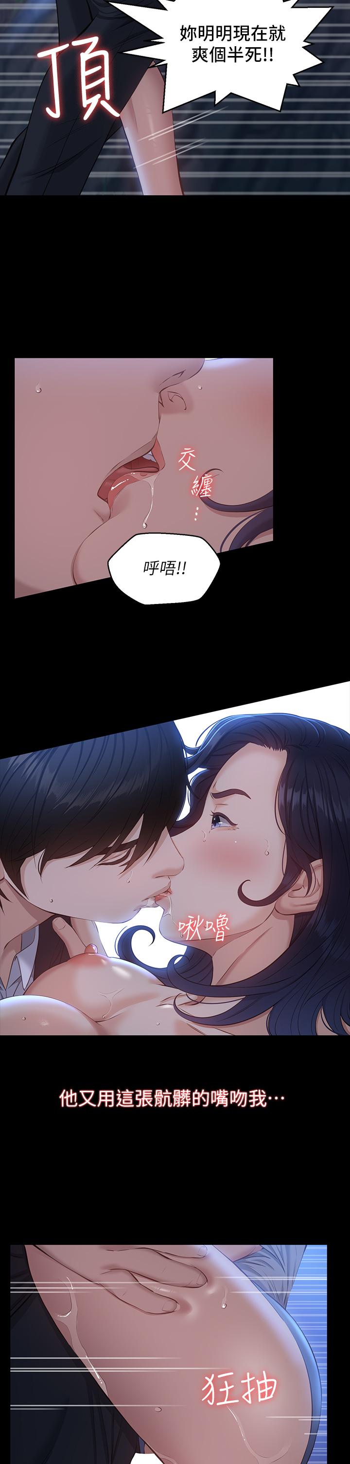 《萬能履歷表》漫画 第16話-爽到抗拒不了的野炮