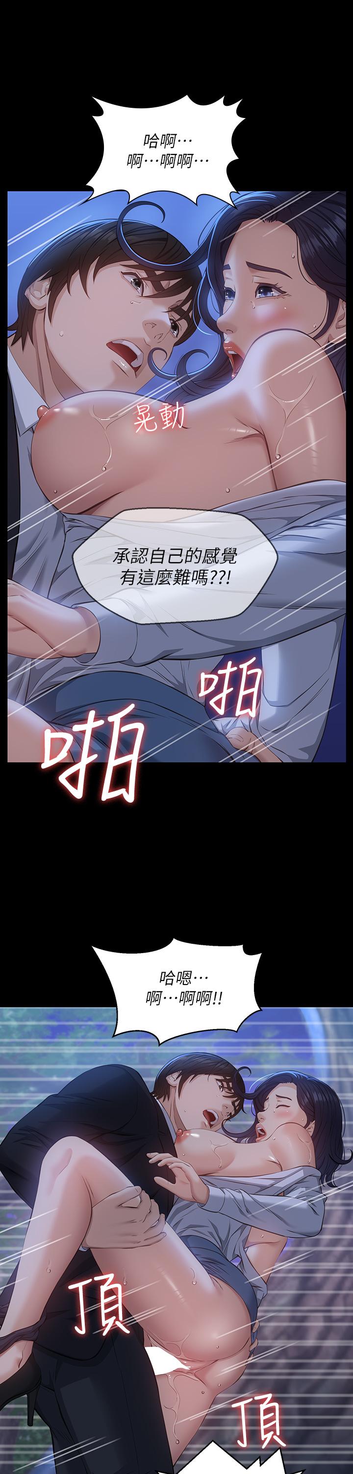 《萬能履歷表》漫画 第16話-爽到抗拒不了的野炮