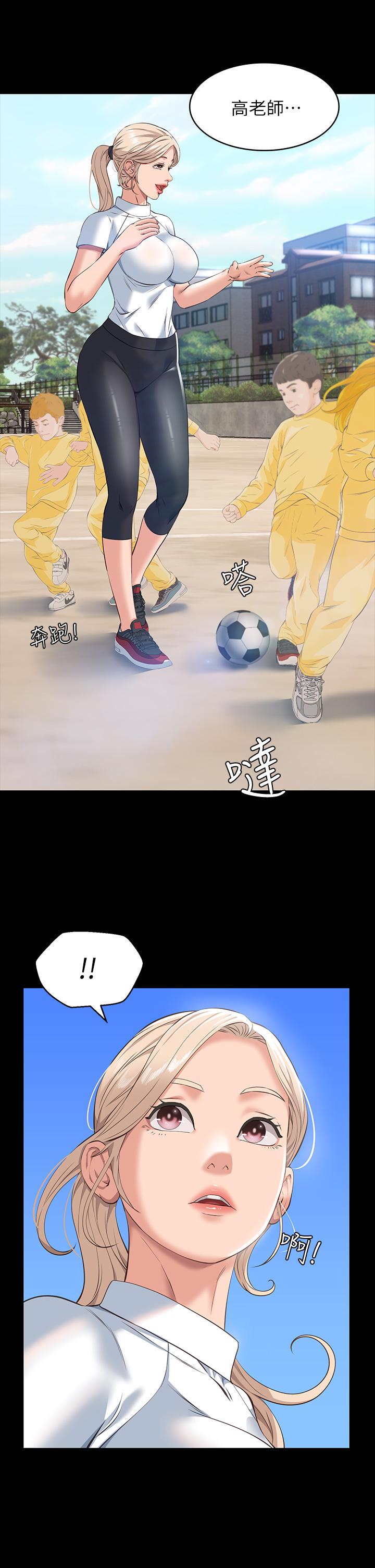 《萬能履歷表》漫画 第17話-只想要男老師的巨根調教