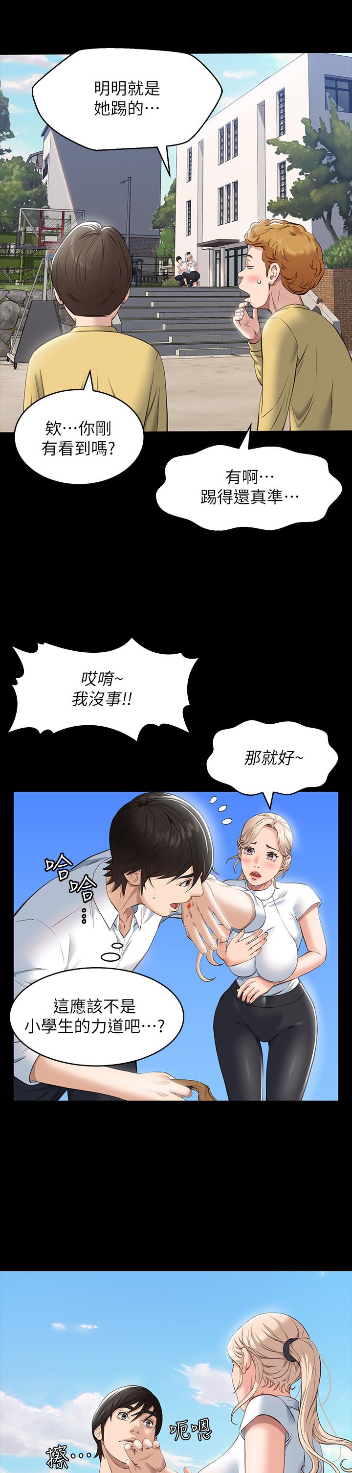 《萬能履歷表》漫画 第17話-只想要男老師的巨根調教