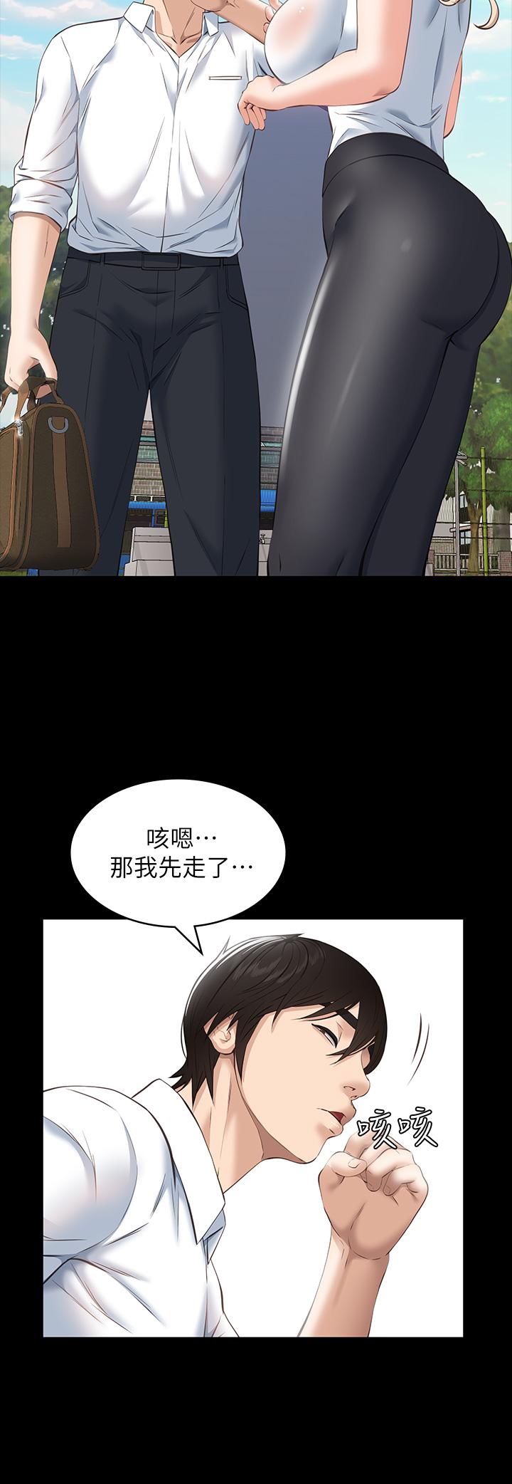 《萬能履歷表》漫画 第17話-只想要男老師的巨根調教