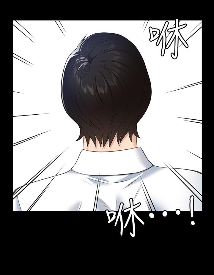 《萬能履歷表》漫画 第17話-只想要男老師的巨根調教