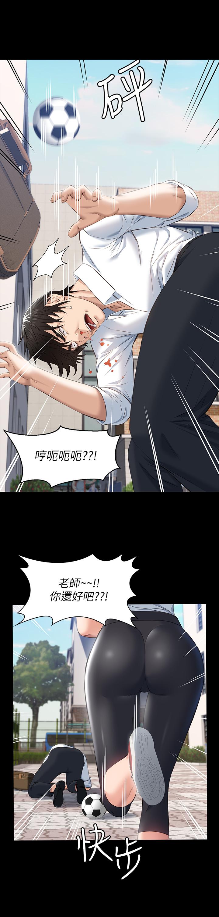 《萬能履歷表》漫画 第17話-只想要男老師的巨根調教