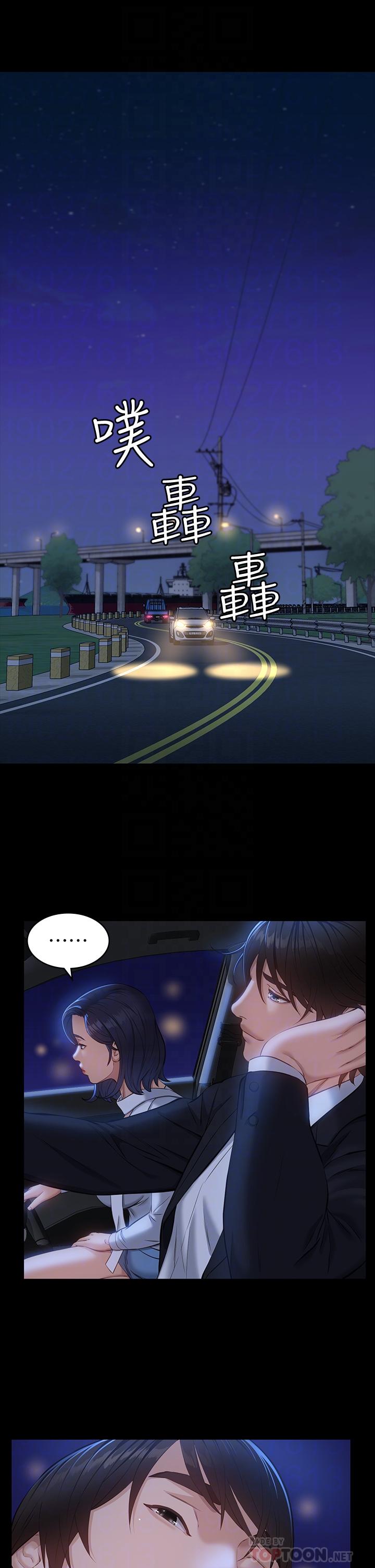 《萬能履歷表》漫画 第17話-只想要男老師的巨根調教
