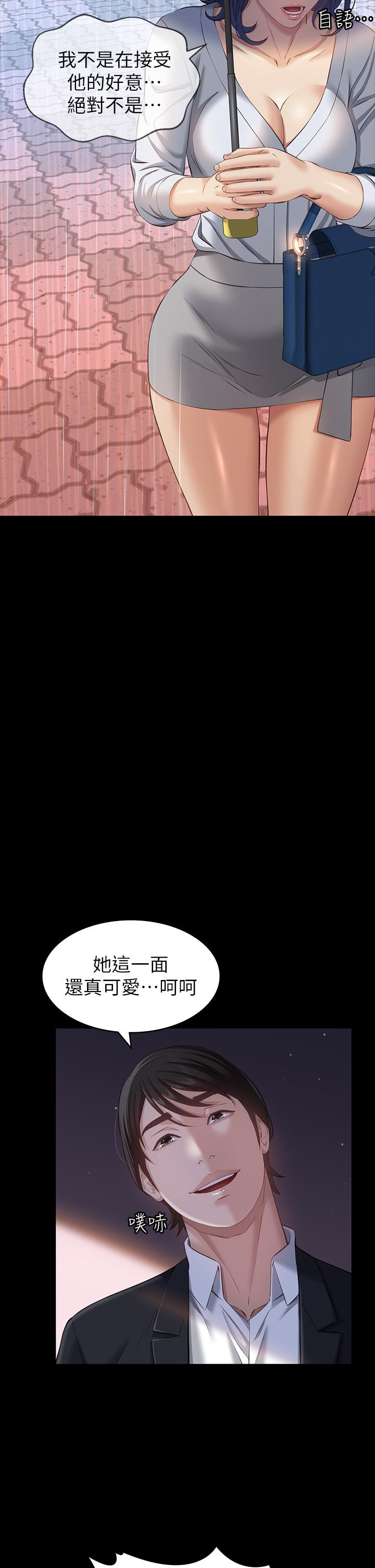 《萬能履歷表》漫画 第18話-更刺激的第二次健身