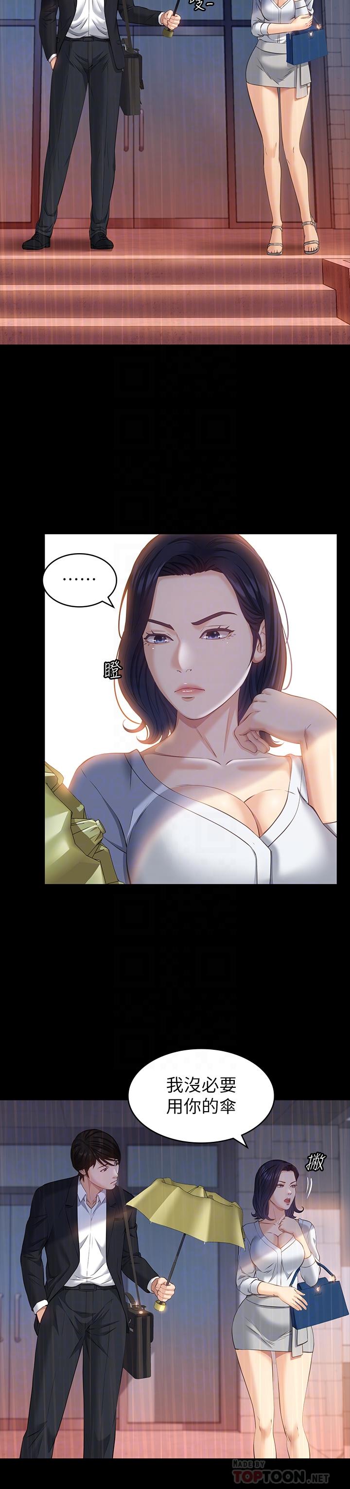 《萬能履歷表》漫画 第18話-更刺激的第二次健身