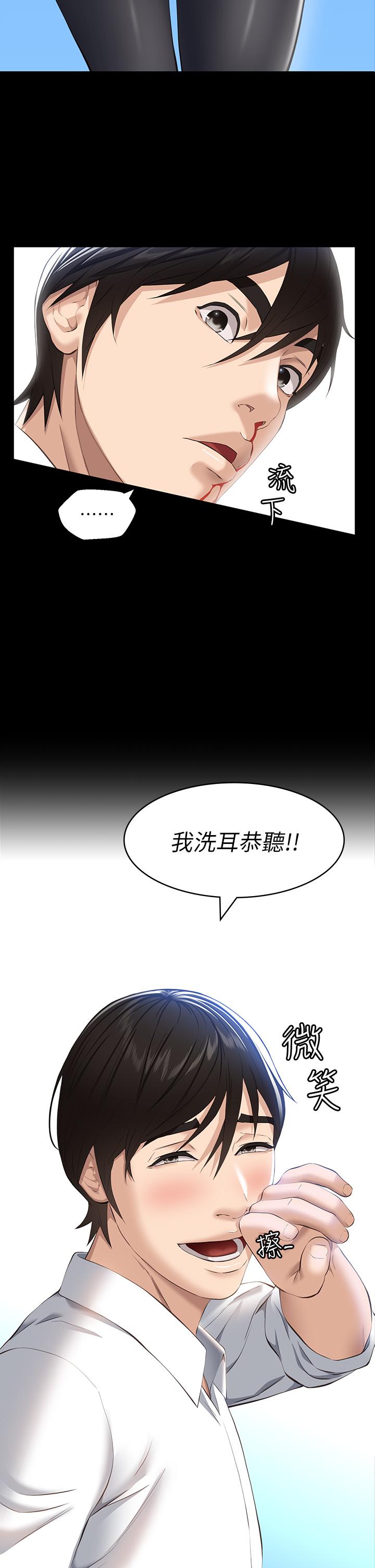 《萬能履歷表》漫画 第18話-更刺激的第二次健身