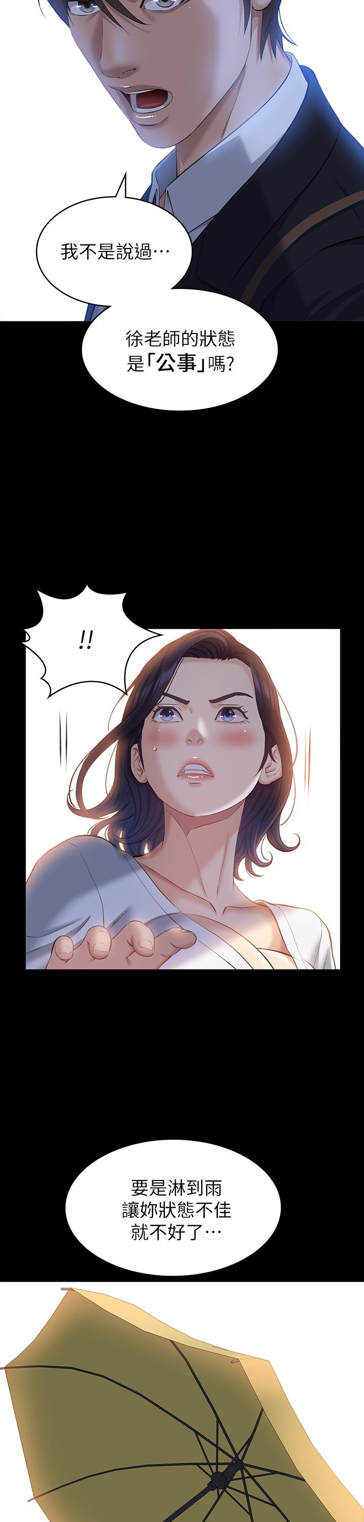 《萬能履歷表》漫画 第18話-更刺激的第二次健身