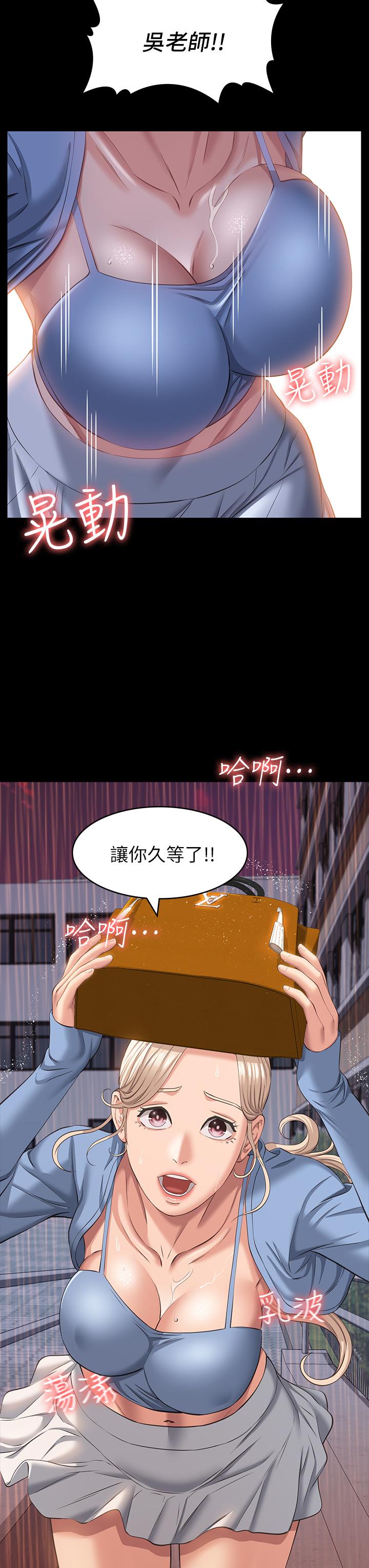 《萬能履歷表》漫画 第18話-更刺激的第二次健身