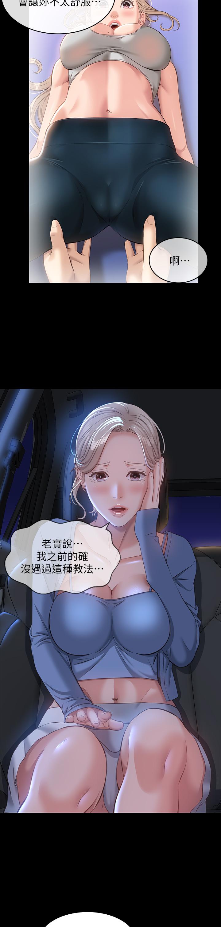 《萬能履歷表》漫画 第18話-更刺激的第二次健身