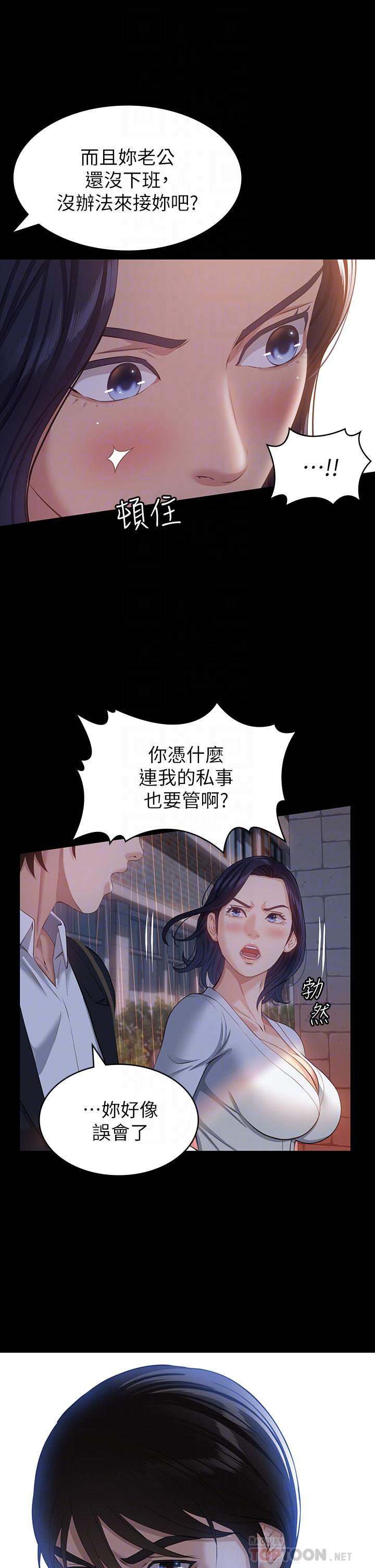 《萬能履歷表》漫画 第18話-更刺激的第二次健身