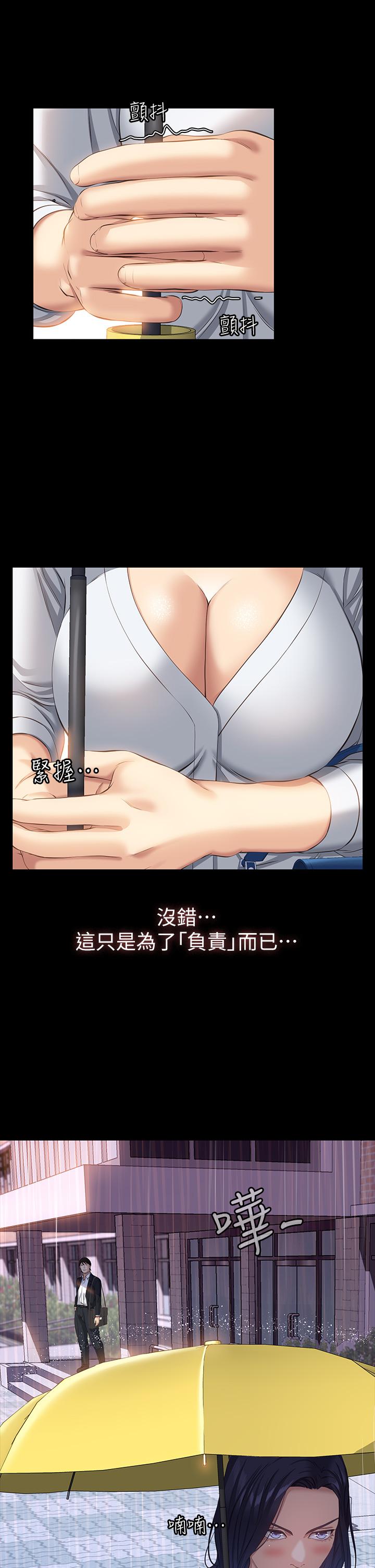 《萬能履歷表》漫画 第18話-更刺激的第二次健身