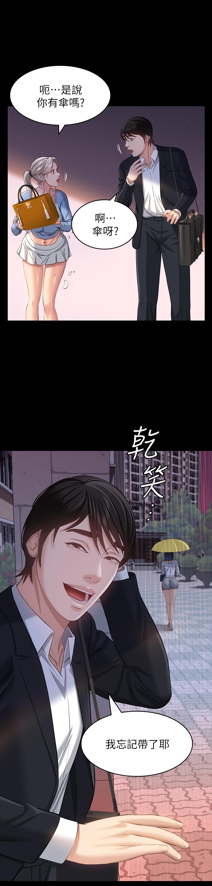 《萬能履歷表》漫画 第18話-更刺激的第二次健身