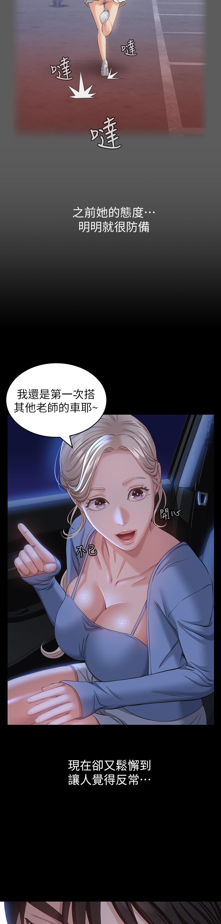 《萬能履歷表》漫画 第18話-更刺激的第二次健身
