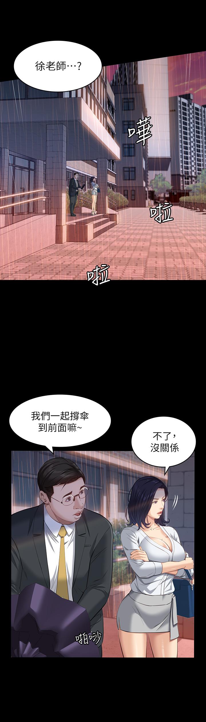 《萬能履歷表》漫画 第18話-更刺激的第二次健身