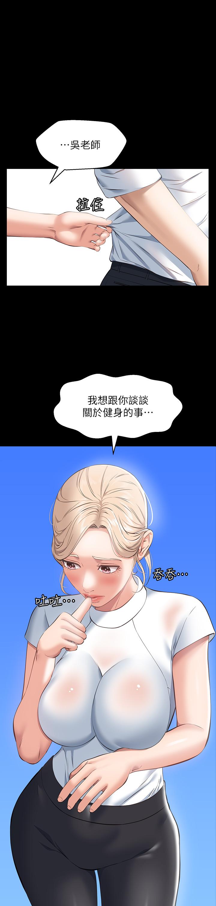 《萬能履歷表》漫画 第18話-更刺激的第二次健身