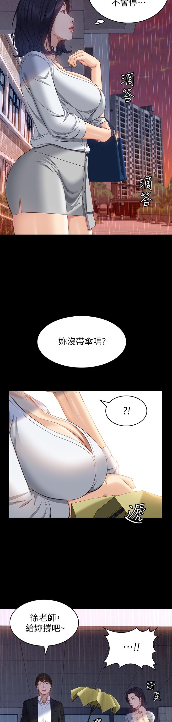 《萬能履歷表》漫画 第18話-更刺激的第二次健身