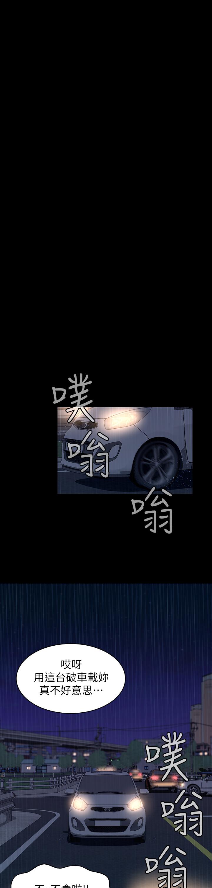 《萬能履歷表》漫画 第18話-更刺激的第二次健身