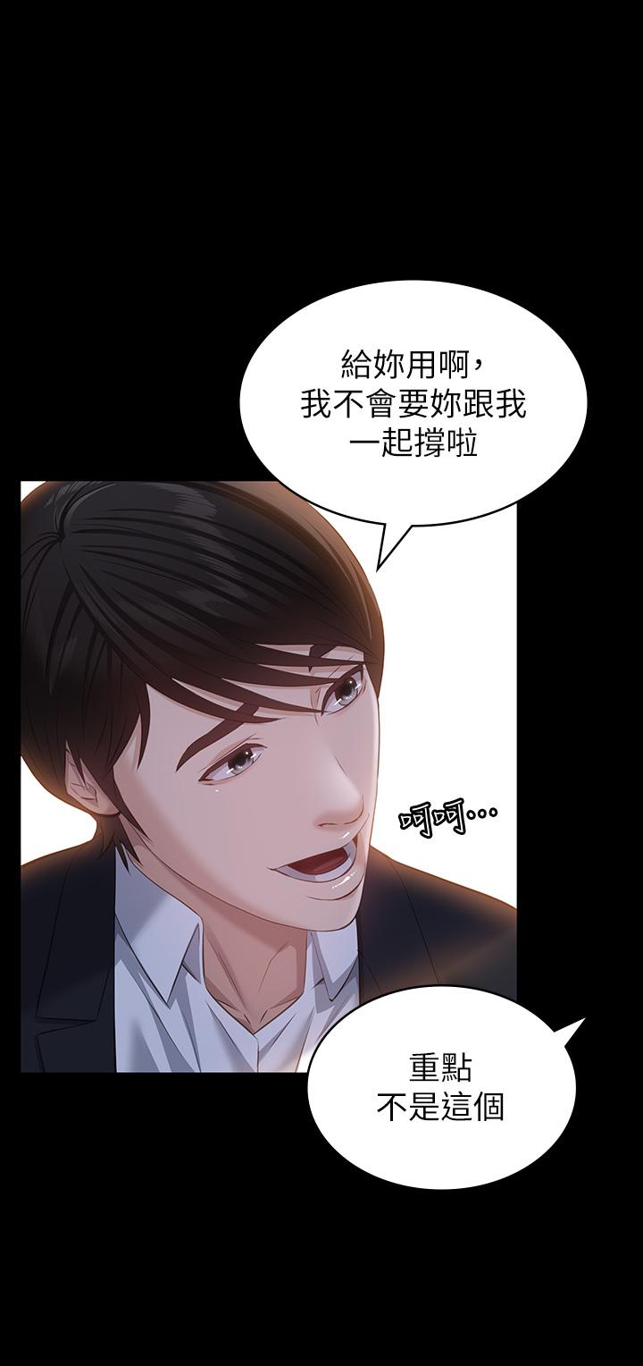 《萬能履歷表》漫画 第18話-更刺激的第二次健身