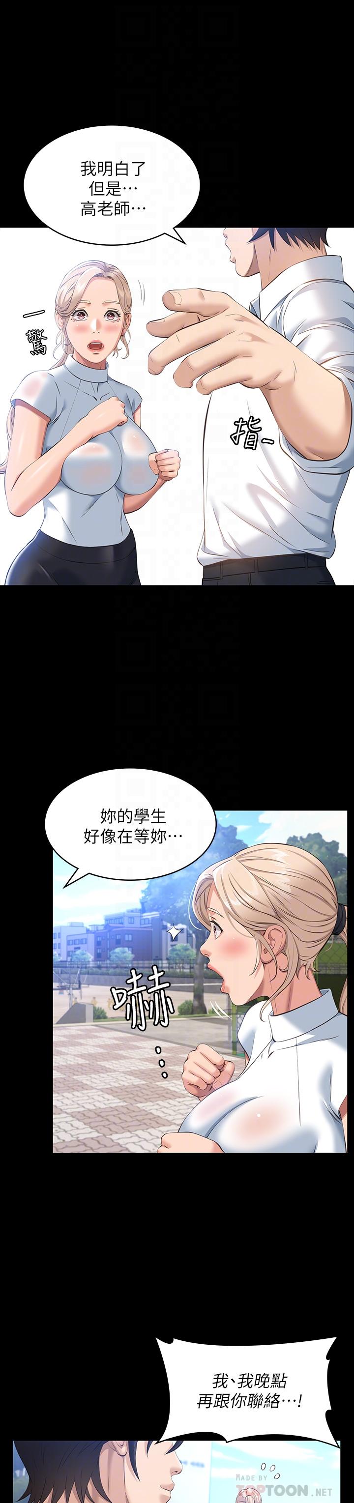 《萬能履歷表》漫画 第18話-更刺激的第二次健身