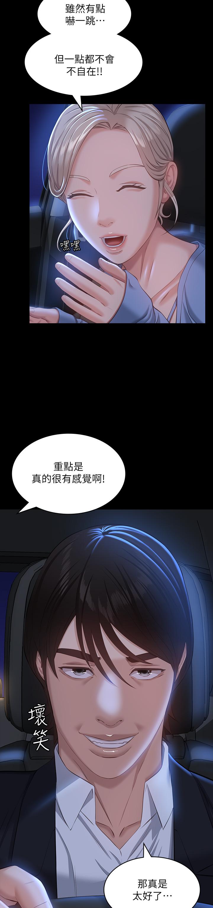 《萬能履歷表》漫画 第18話-更刺激的第二次健身