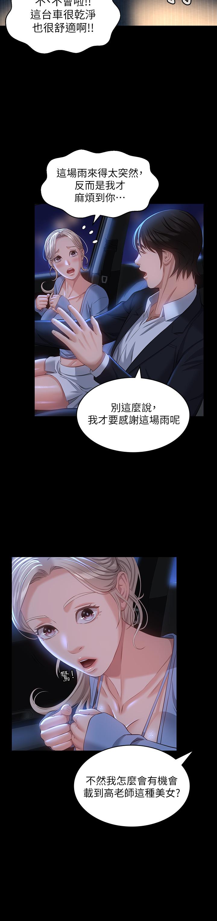 《萬能履歷表》漫画 第18話-更刺激的第二次健身