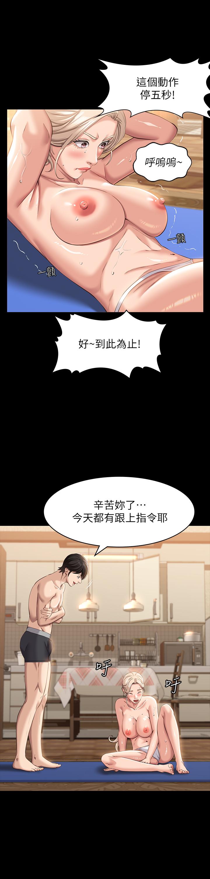 《萬能履歷表》漫画 第19話-小穴肌肉特訓