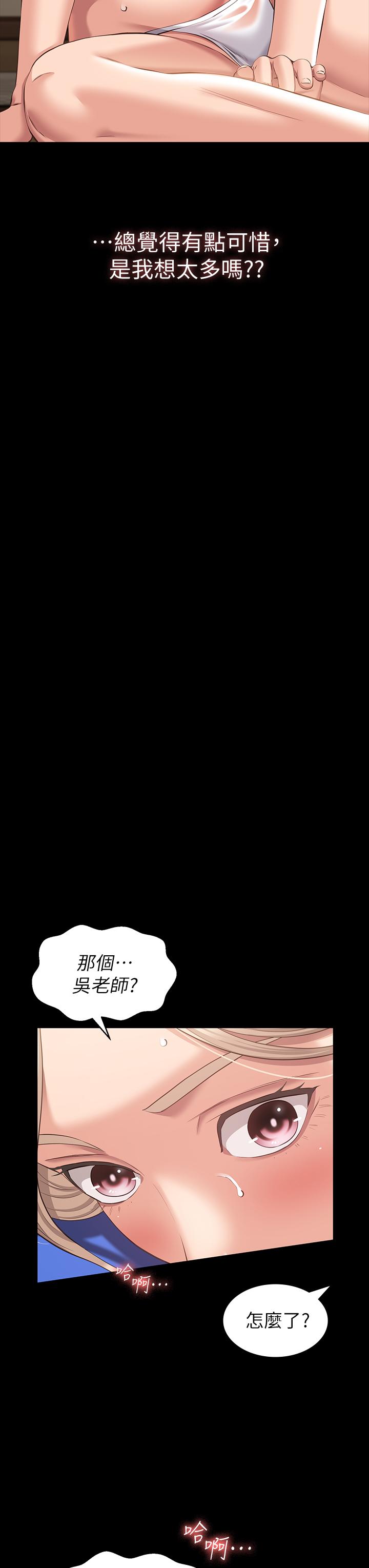 《萬能履歷表》漫画 第19話-小穴肌肉特訓