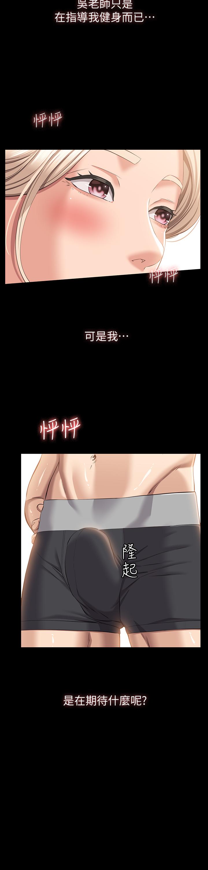 《萬能履歷表》漫画 第19話-小穴肌肉特訓