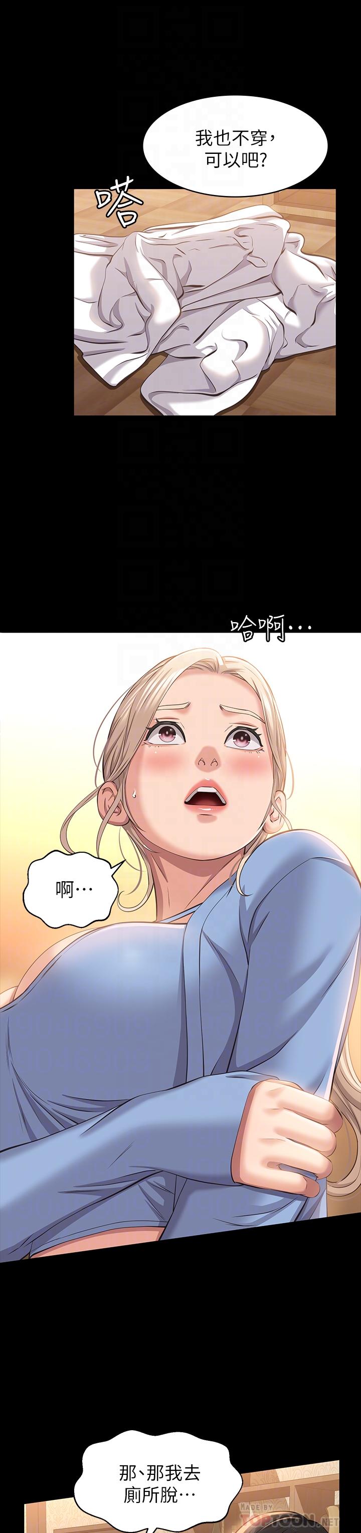 《萬能履歷表》漫画 第19話-小穴肌肉特訓