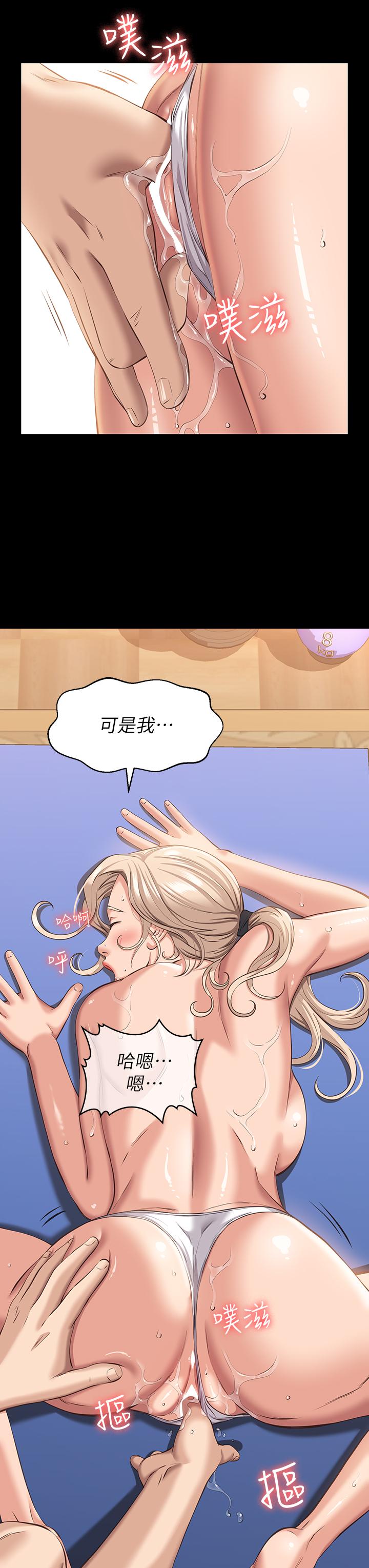 《萬能履歷表》漫画 第19話-小穴肌肉特訓