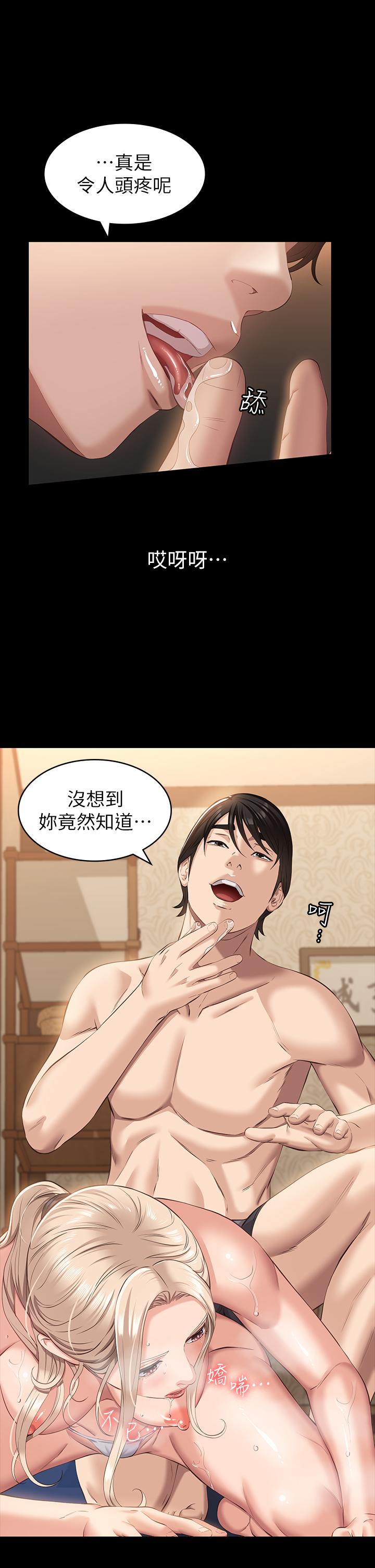 《萬能履歷表》漫画 第19話-小穴肌肉特訓