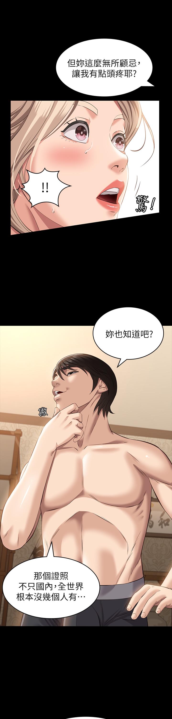 《萬能履歷表》漫画 第20話-深喉口交後噴出的液體