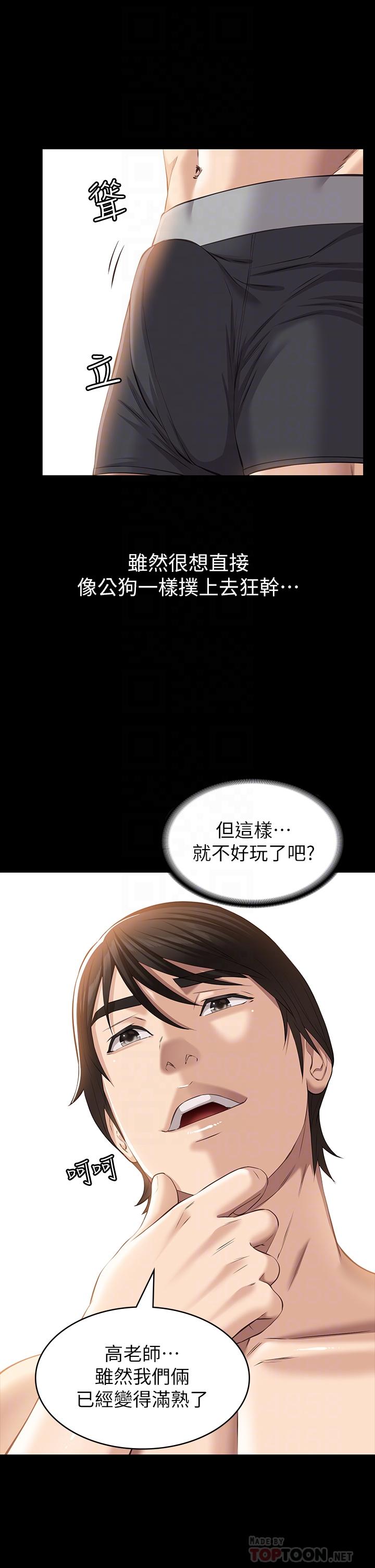《萬能履歷表》漫画 第20話-深喉口交後噴出的液體