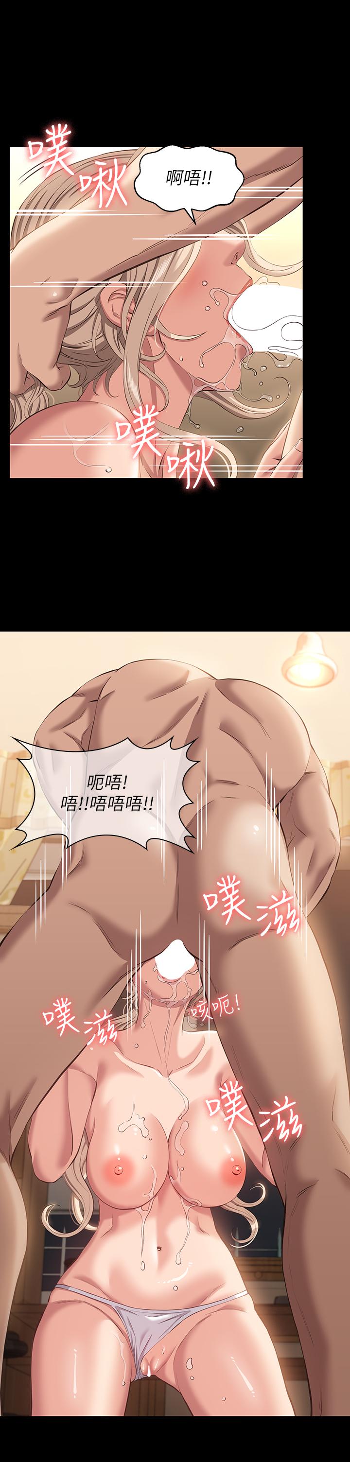 《萬能履歷表》漫画 第20話-深喉口交後噴出的液體