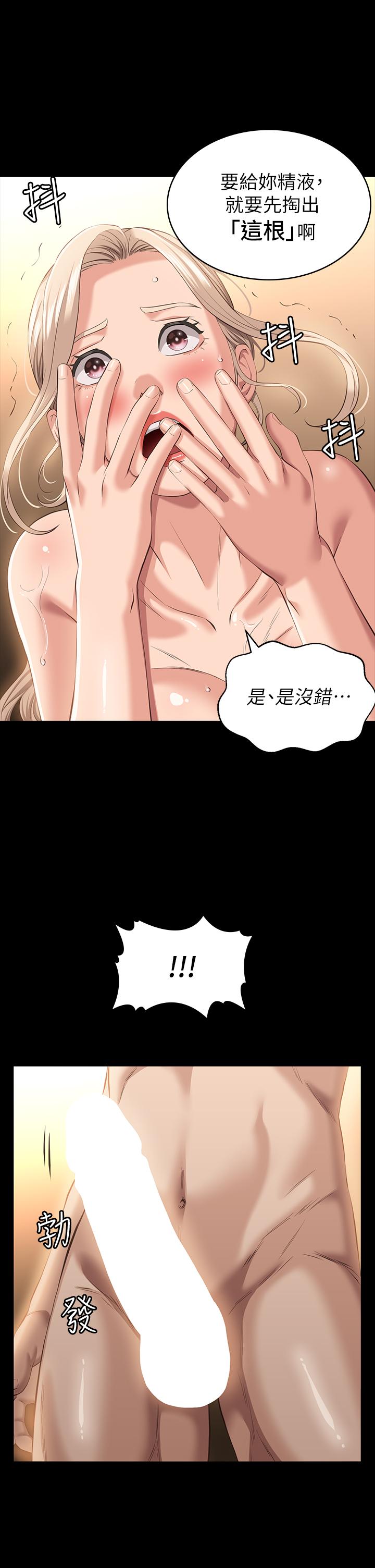 《萬能履歷表》漫画 第20話-深喉口交後噴出的液體